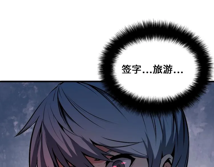 第10话 罗生门的证词 第63页