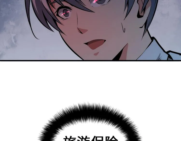 第10话 罗生门的证词 第64页