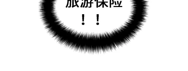第10话 罗生门的证词 第65页