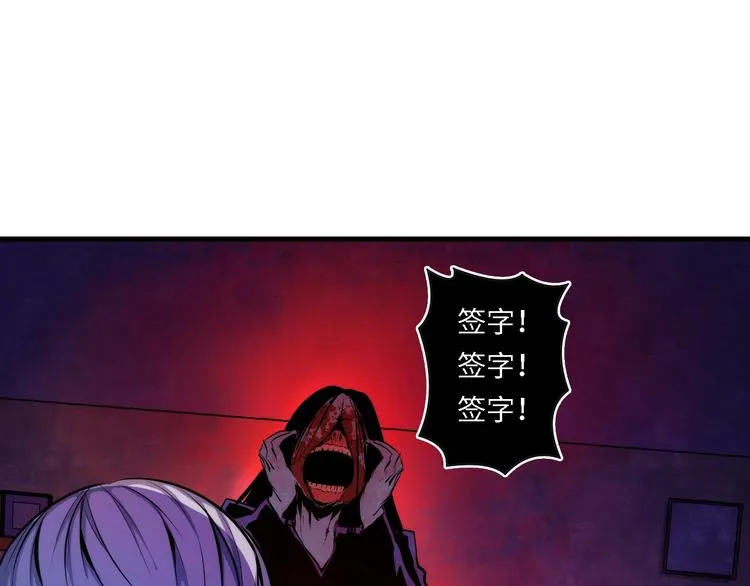 第10话 罗生门的证词 第66页