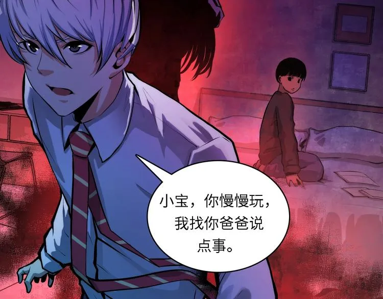 第10话 罗生门的证词 第67页