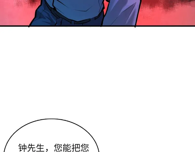 第10话 罗生门的证词 第68页