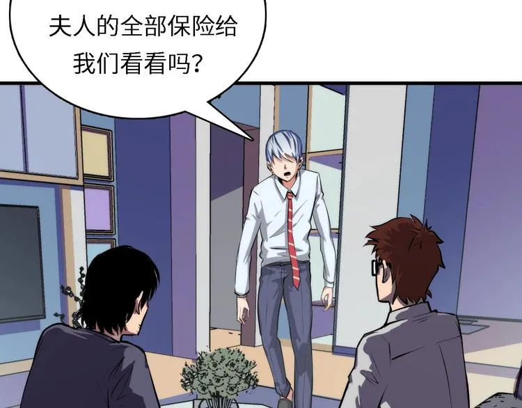 第10话 罗生门的证词 第69页
