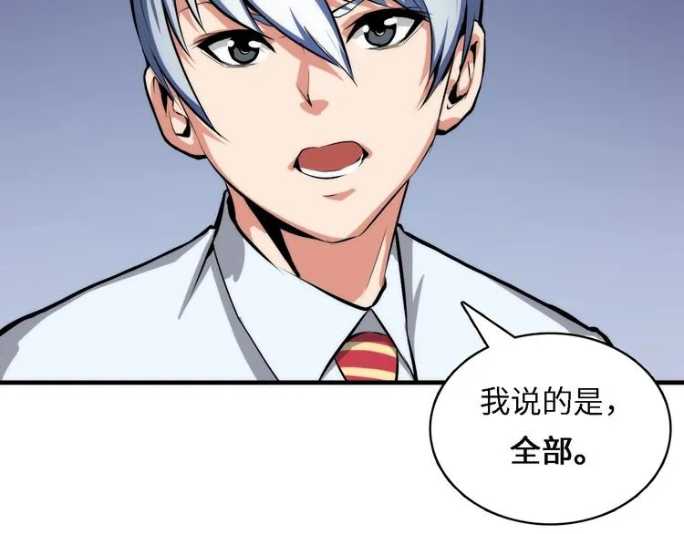 第10话 罗生门的证词 第72页