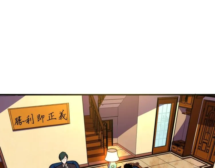 第10话 罗生门的证词 第78页