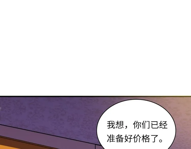 第10话 罗生门的证词 第80页