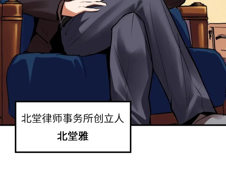 第10话 罗生门的证词 第82页