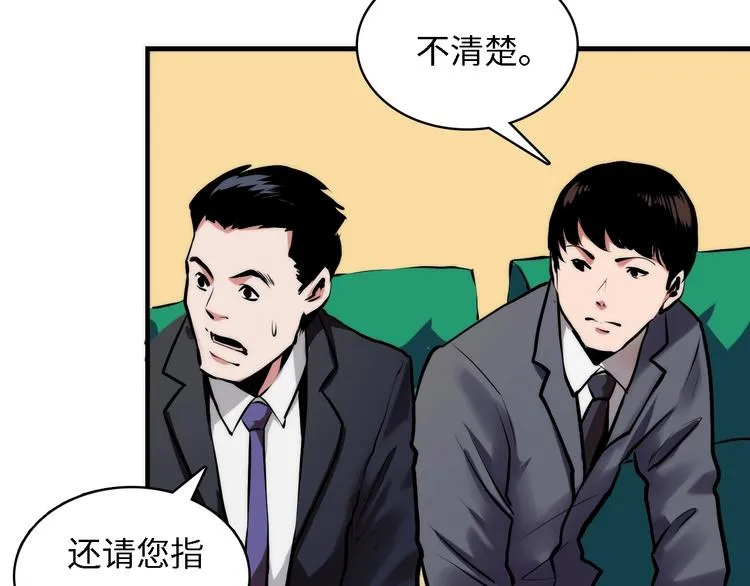 第10话 罗生门的证词 第87页