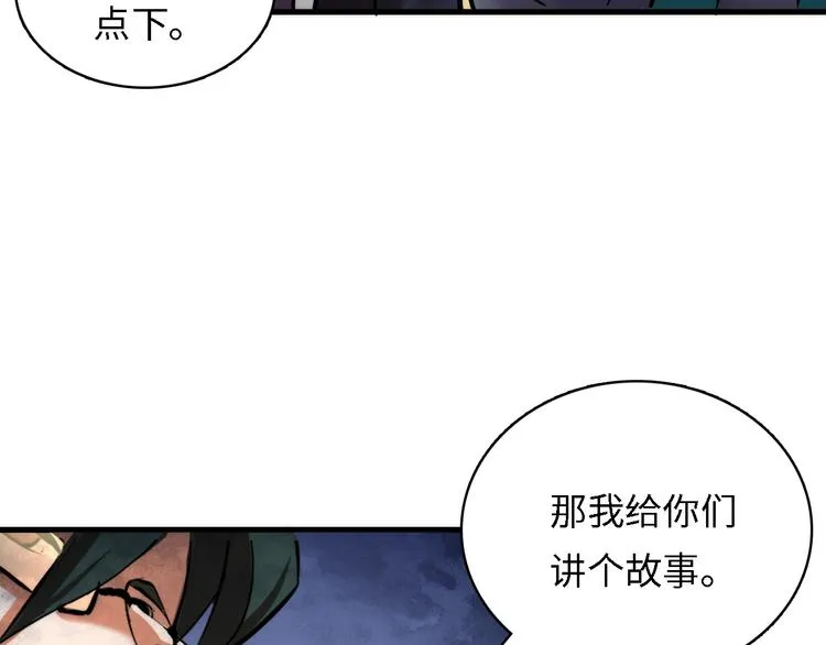第10话 罗生门的证词 第88页