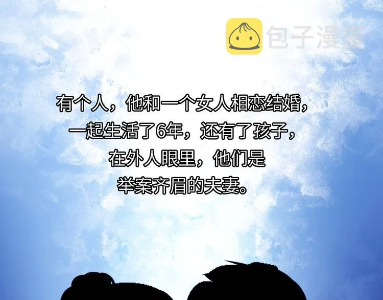 第10话 罗生门的证词 第93页