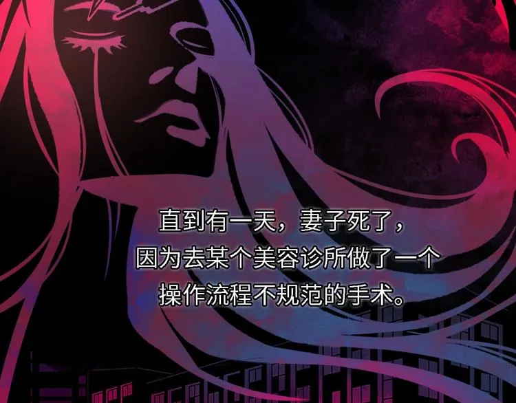 第10话 罗生门的证词 第96页