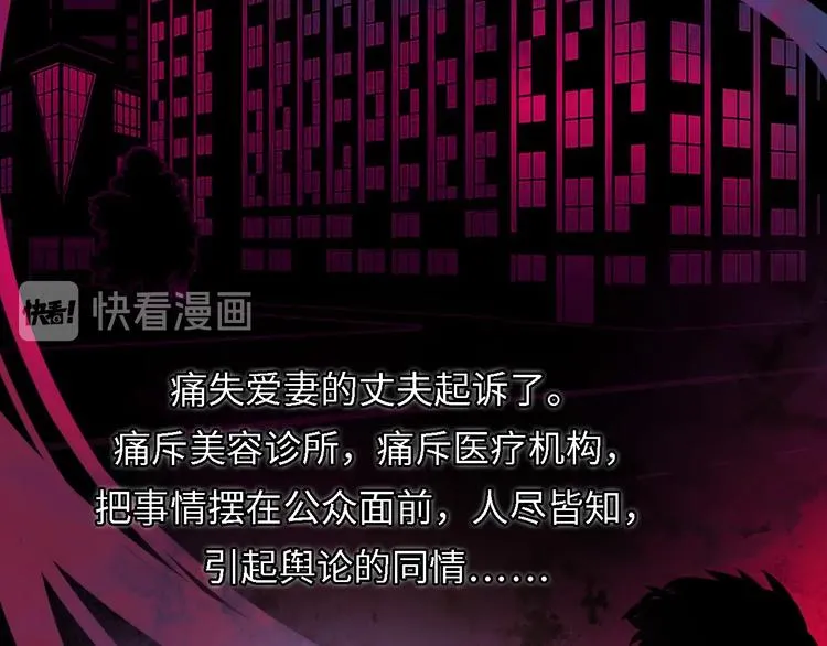 第10话 罗生门的证词 第97页
