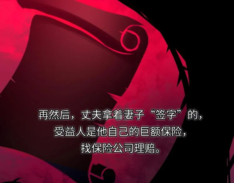第10话 罗生门的证词 第99页