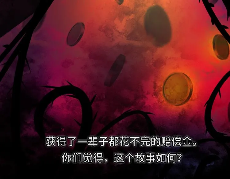 第10话 罗生门的证词 第101页