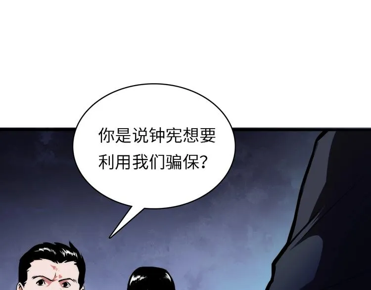 第10话 罗生门的证词 第103页
