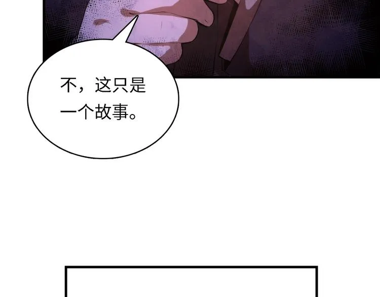 第10话 罗生门的证词 第106页