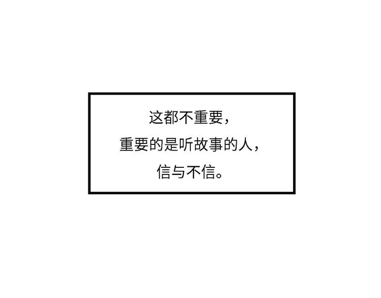 第10话 罗生门的证词 第108页