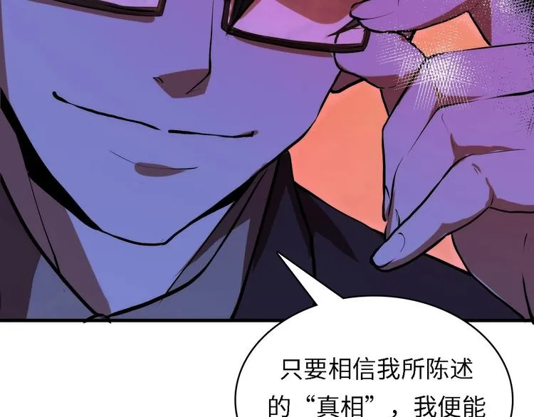 第10话 罗生门的证词 第110页