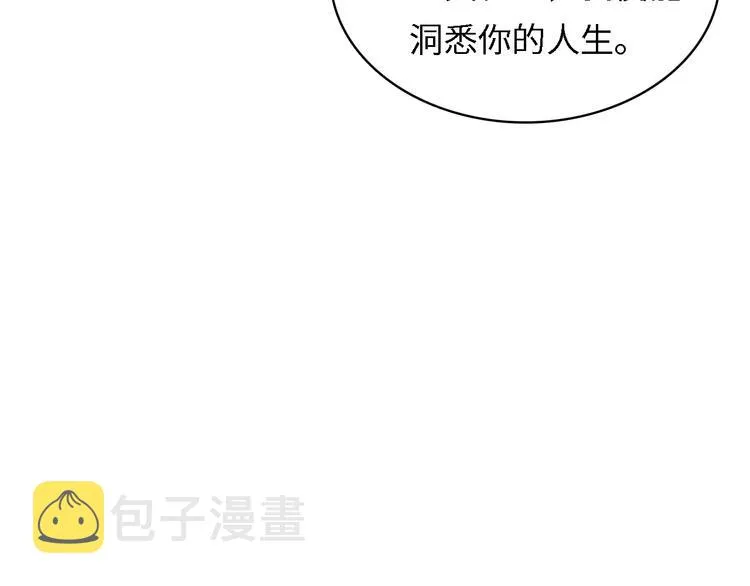 第10话 罗生门的证词 第111页