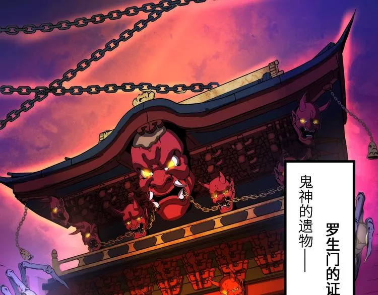 第10话 罗生门的证词 第115页