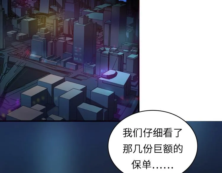 第10话 罗生门的证词 第119页