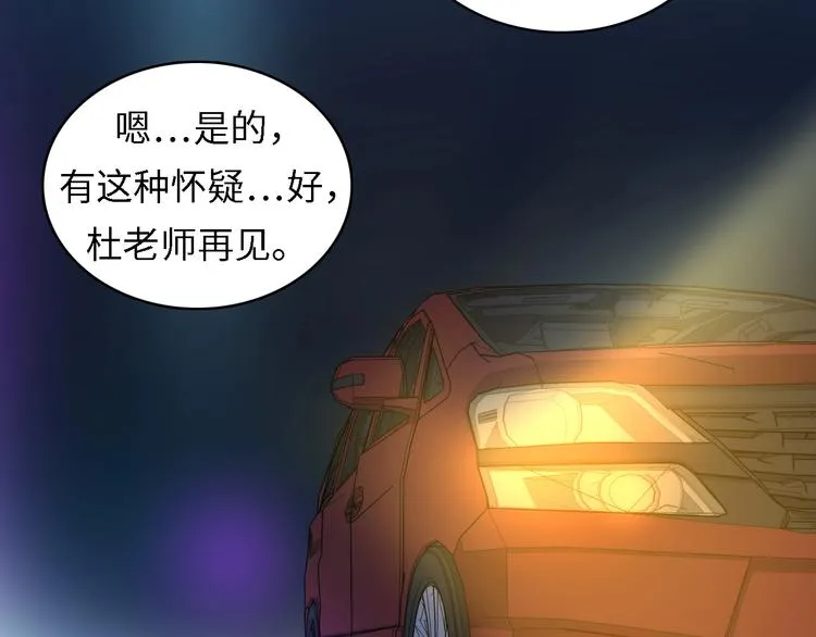 第10话 罗生门的证词 第120页