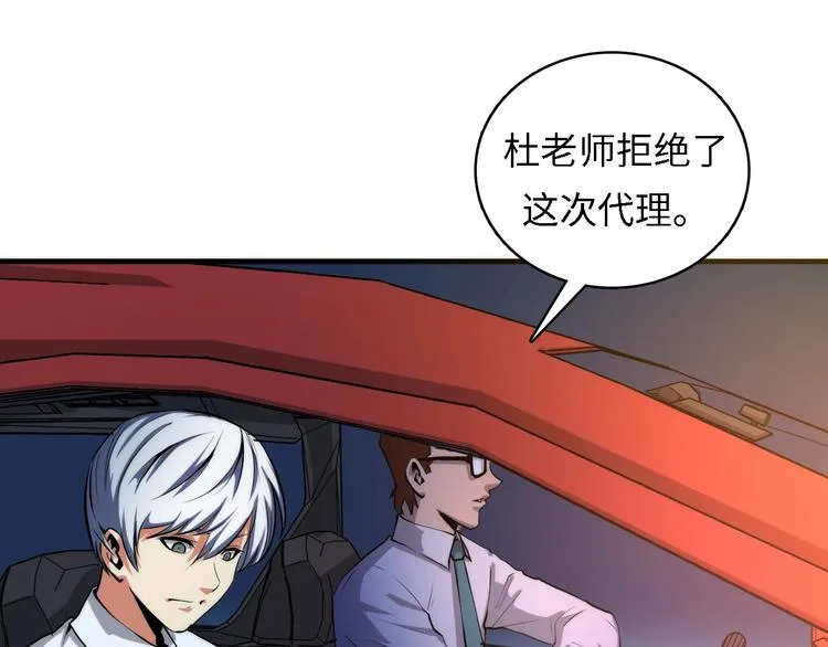 第10话 罗生门的证词 第122页