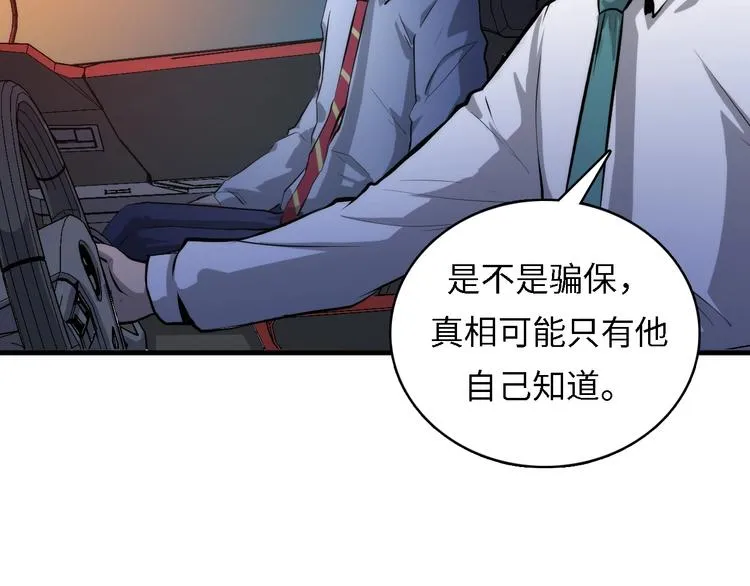 第10话 罗生门的证词 第125页