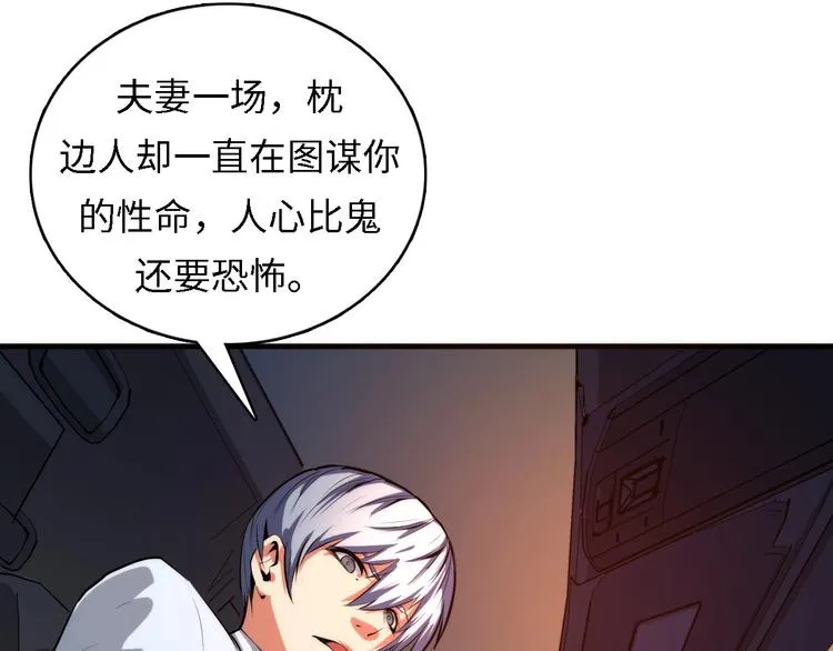 第10话 罗生门的证词 第126页