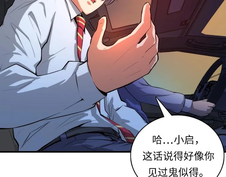 第10话 罗生门的证词 第127页