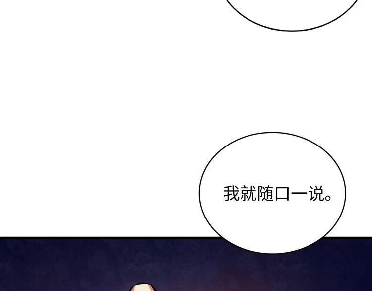 第10话 罗生门的证词 第128页
