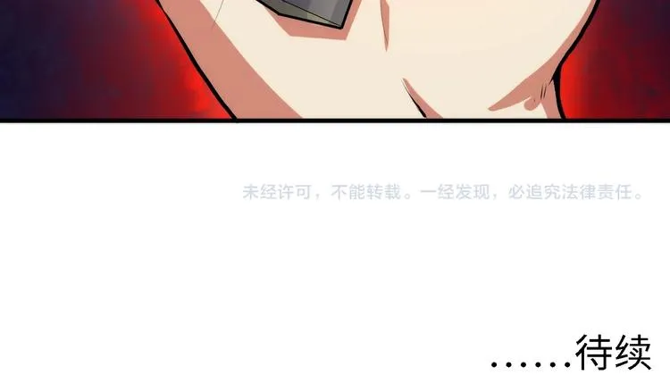 第10话 罗生门的证词 第130页