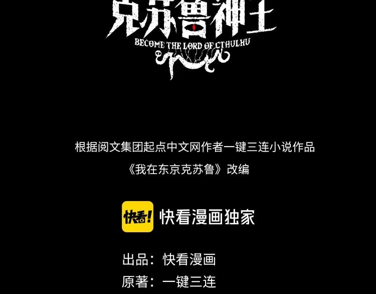 第11话 画皮 第3页