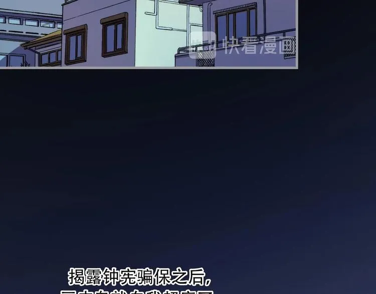 第11话 画皮 第6页