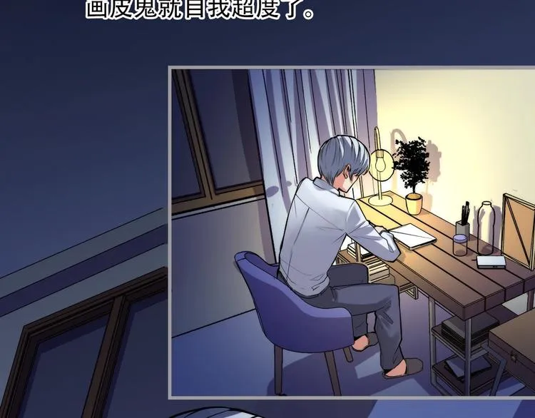 第11话 画皮 第7页