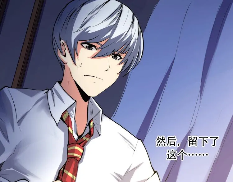 第11话 画皮 第8页