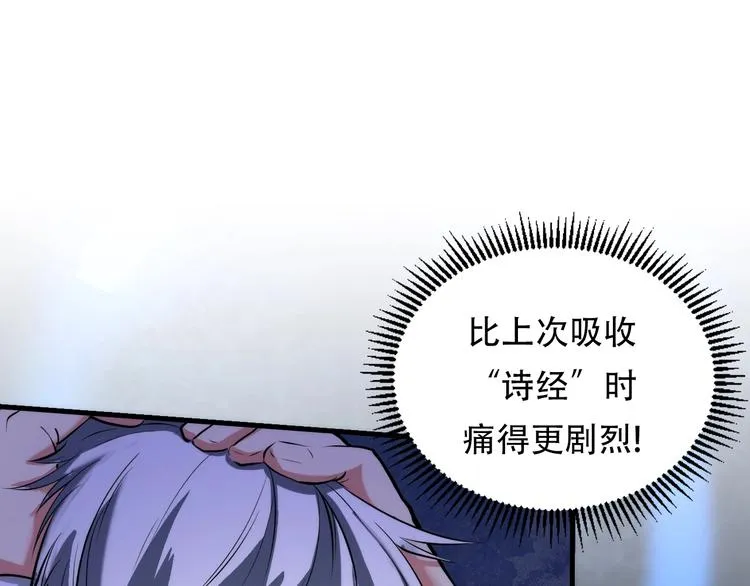 第11话 画皮 第14页
