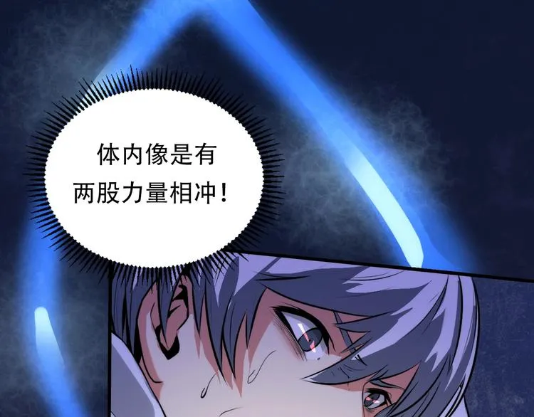 第11话 画皮 第16页