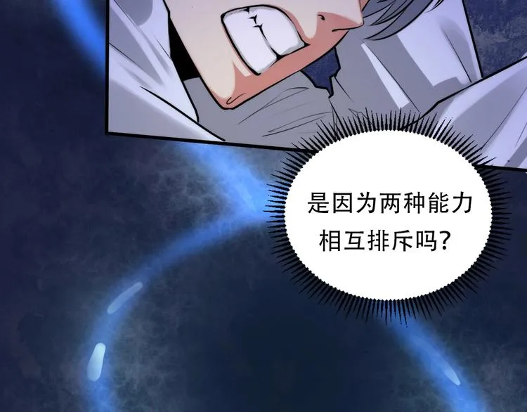 第11话 画皮 第17页