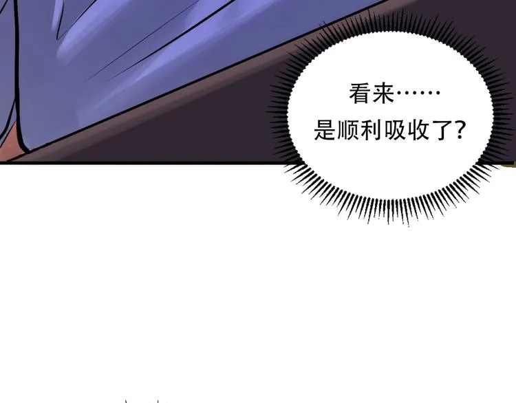 第11话 画皮 第22页