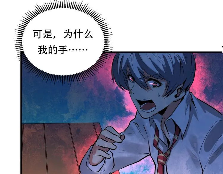 第11话 画皮 第23页