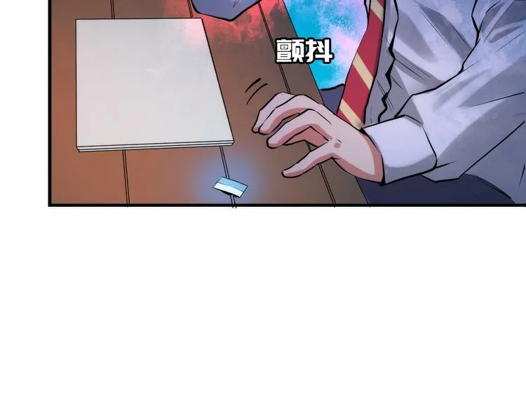 第11话 画皮 第24页