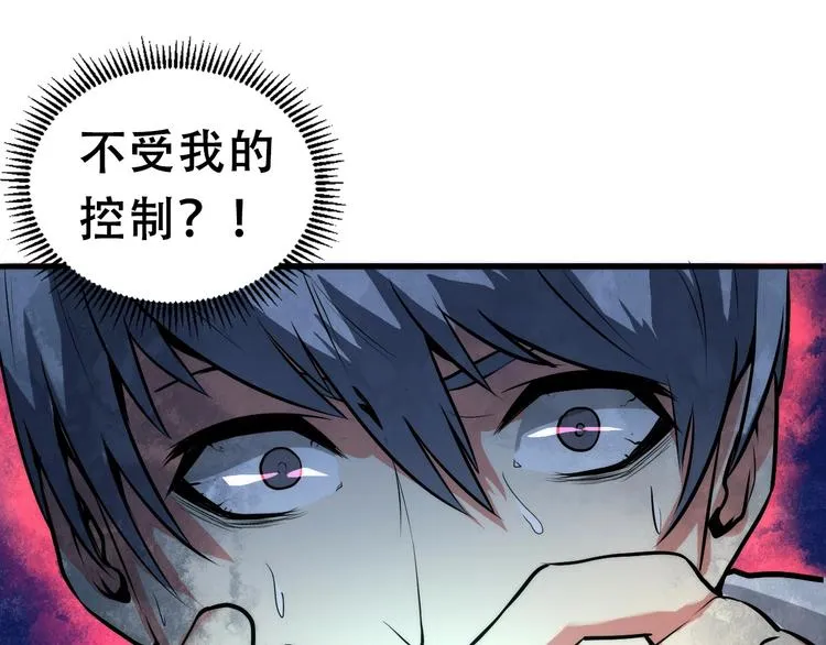 第11话 画皮 第25页