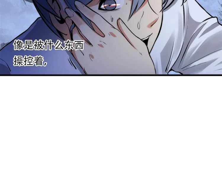 第11话 画皮 第30页