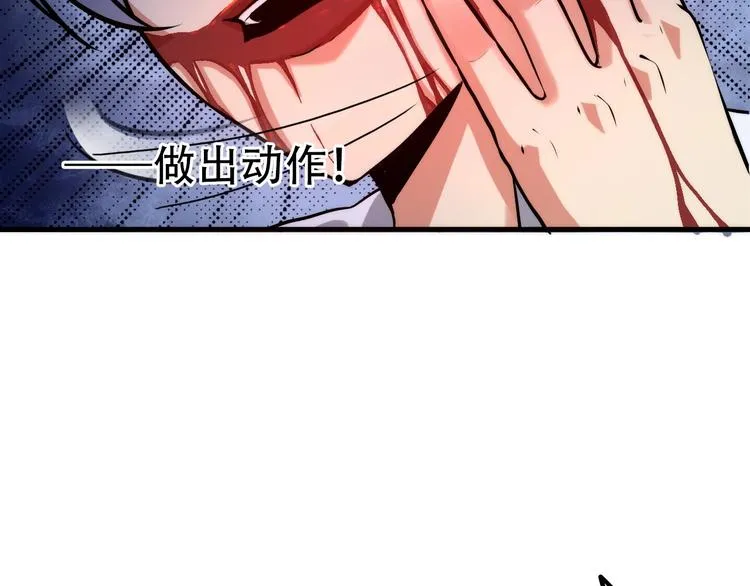 第11话 画皮 第32页