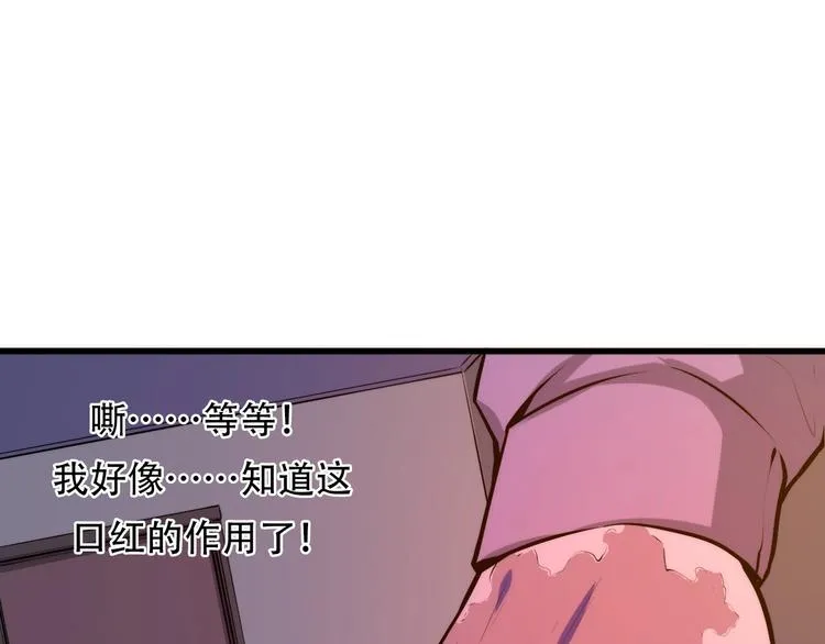 第11话 画皮 第44页