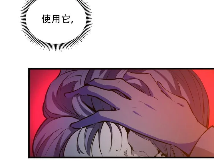 第11话 画皮 第46页