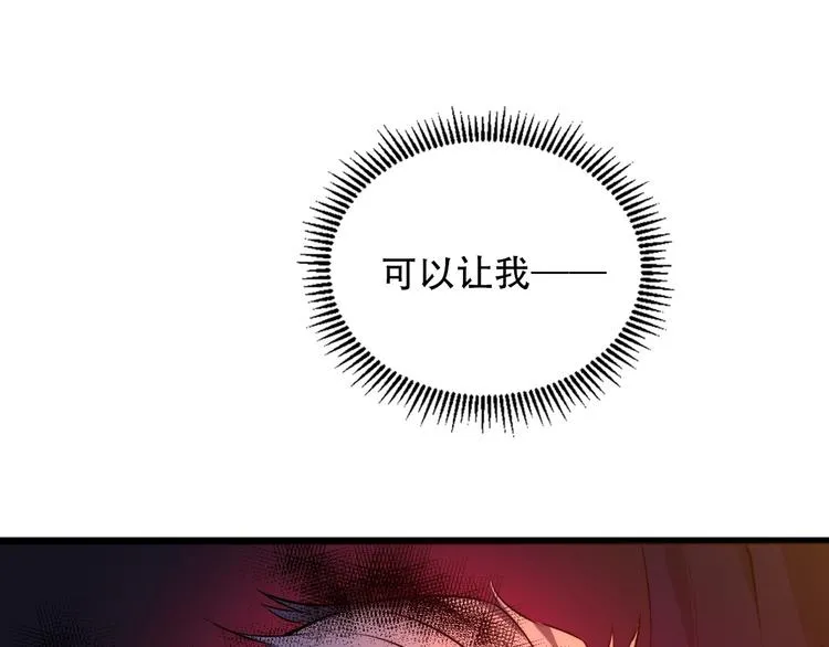 第11话 画皮 第47页