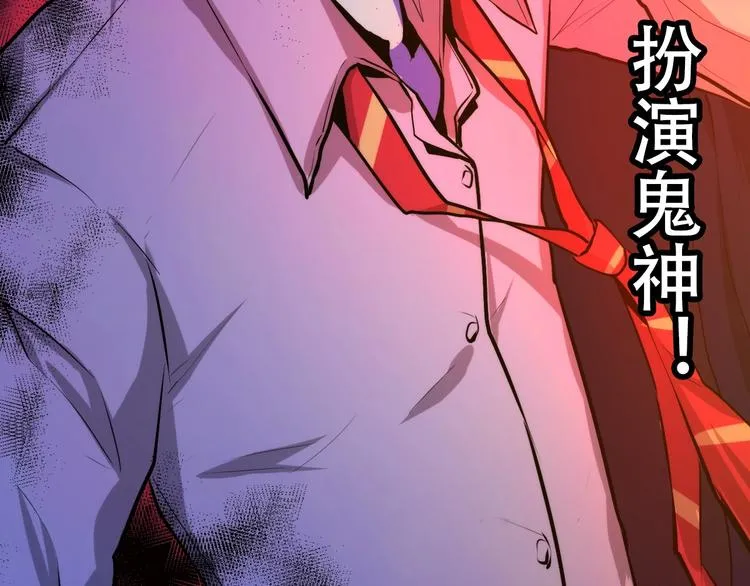 第11话 画皮 第49页