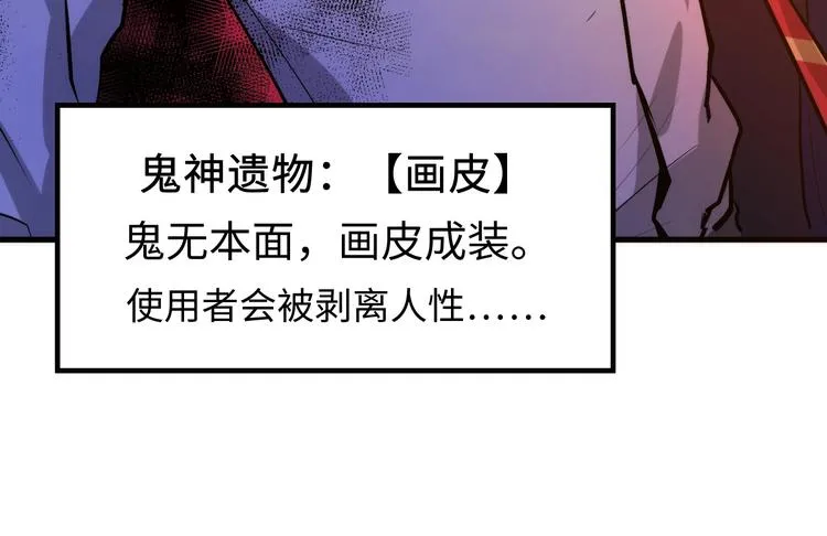 第11话 画皮 第50页